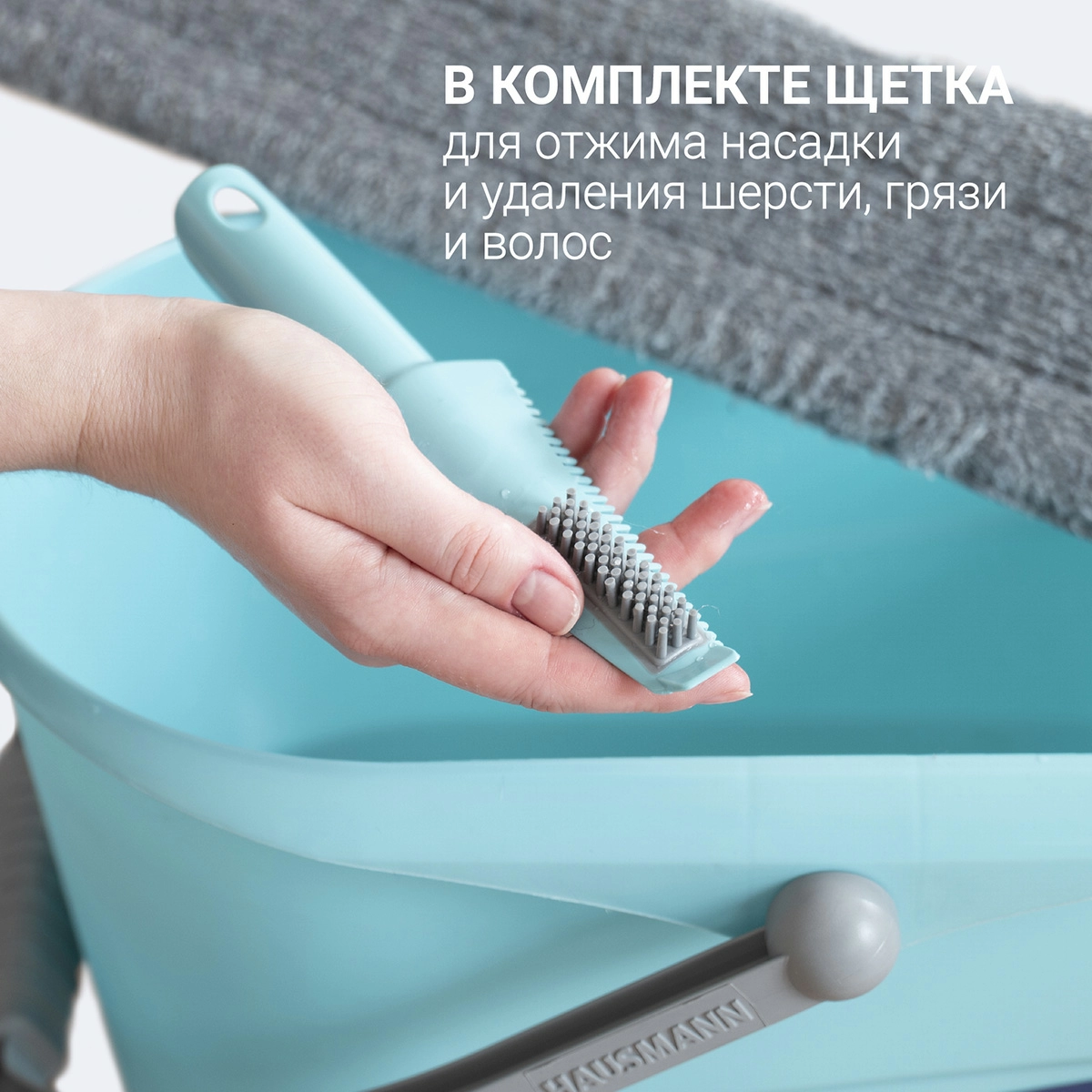 Швабра для влажной уборки Hausmann Cosmic Classic Home Flexible с телескопической ручкой и слайд-механизмом фото 4