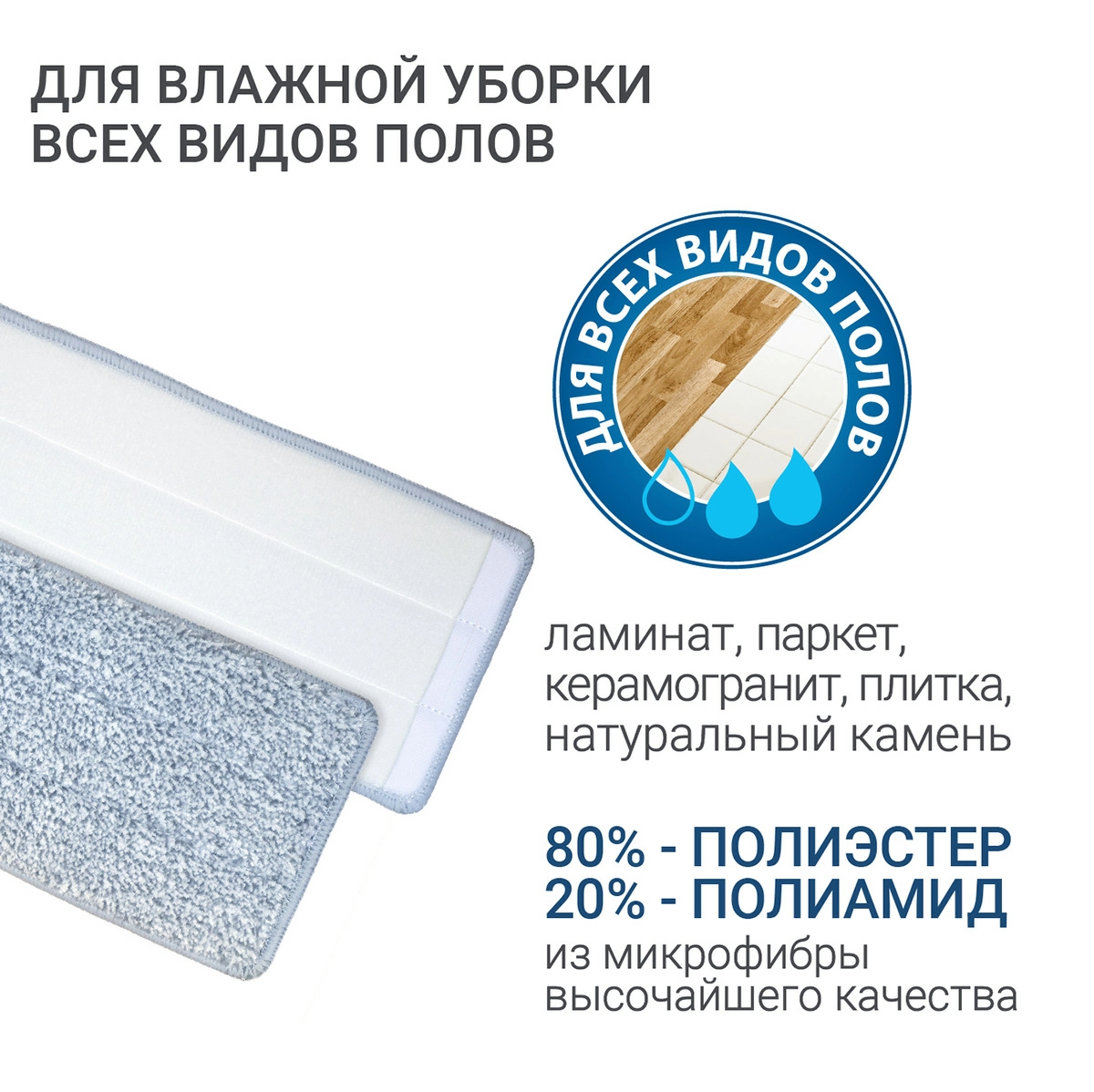 6 Сменная насадка для швабры Hausmann Elbrus HM-JN-106 фото 5