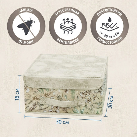 Кофр для хранения Hausmann Herbarium 30x30x16см фото 8