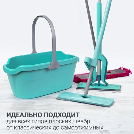 Ведро Hausmann Cosmic line для мытья полов, 12л фото 7