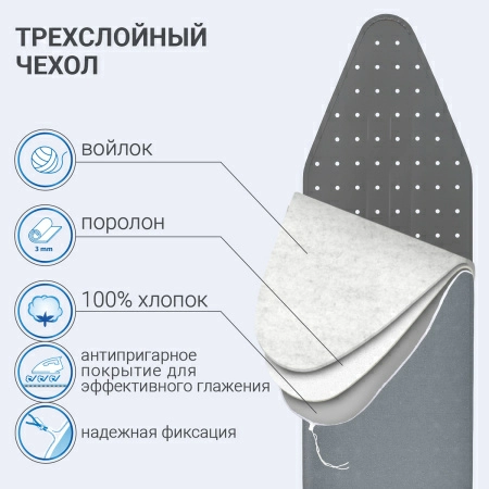 Доска гладильная Hausmann Cosmic Avior 38х122см фото 6