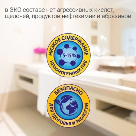 Чистящее средство Hausmann для удаления известкового налета 500мл фото 7