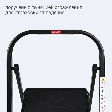 Стремянка Hausmann Shan 2 ступени фото 6