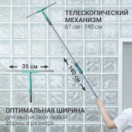 9 Водосгон Hausmann для стекол, 35 см фото 9