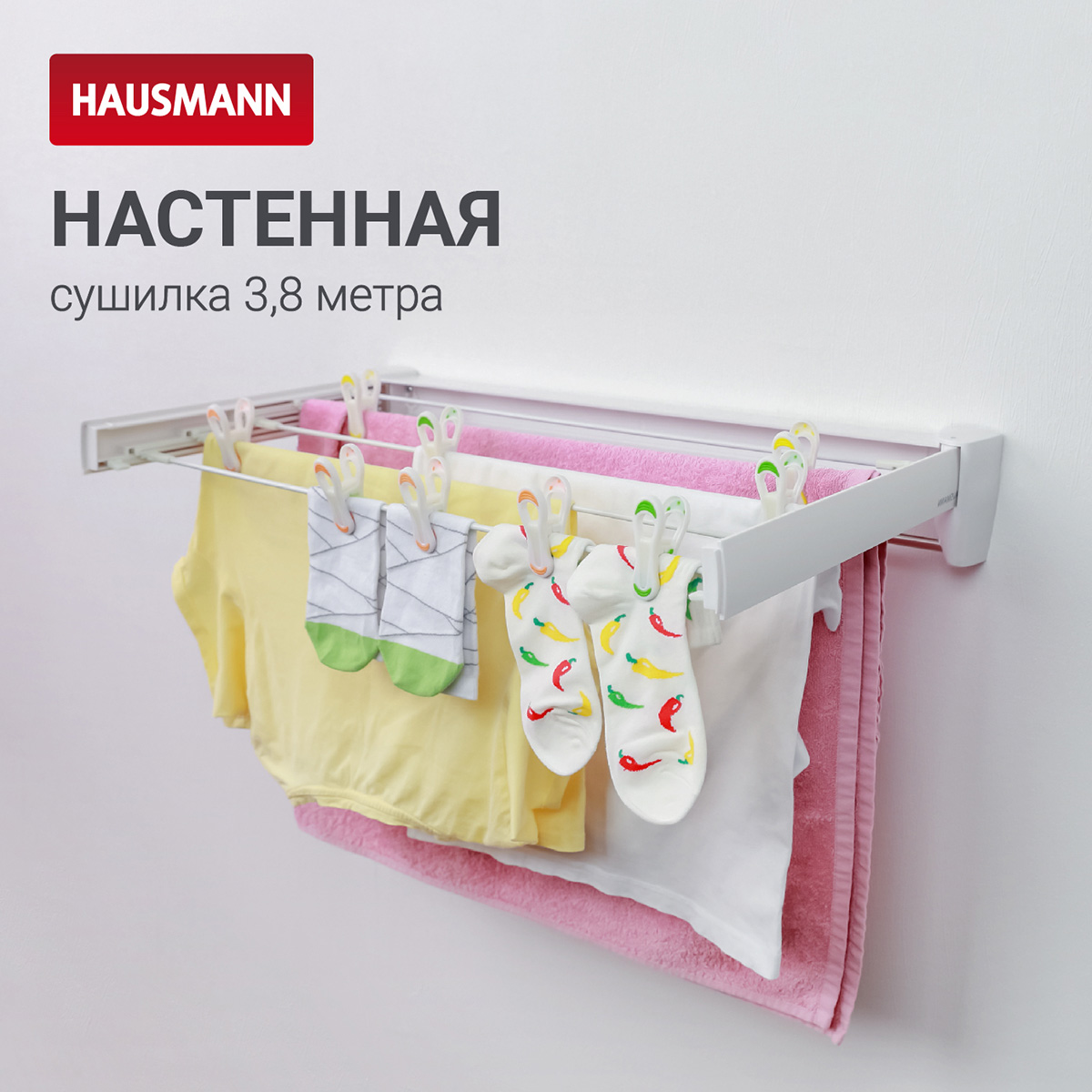 Сушилка для белья Hausmann Altair 70 настенная фото 4