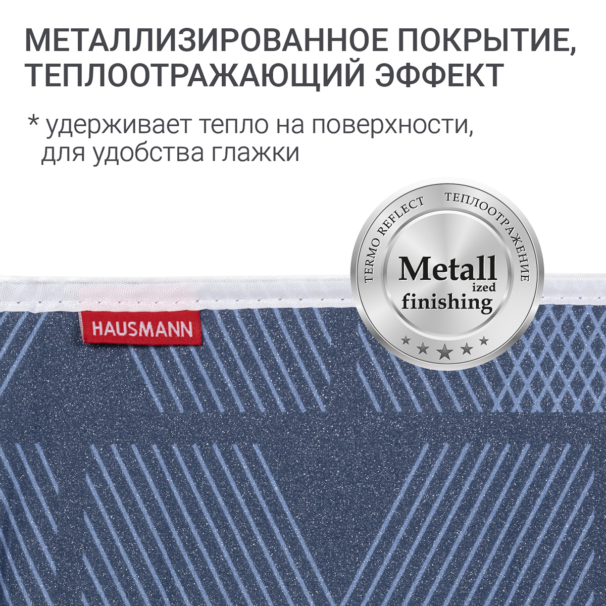 Чехол для гладильной доски Hausmann, синий фото 5