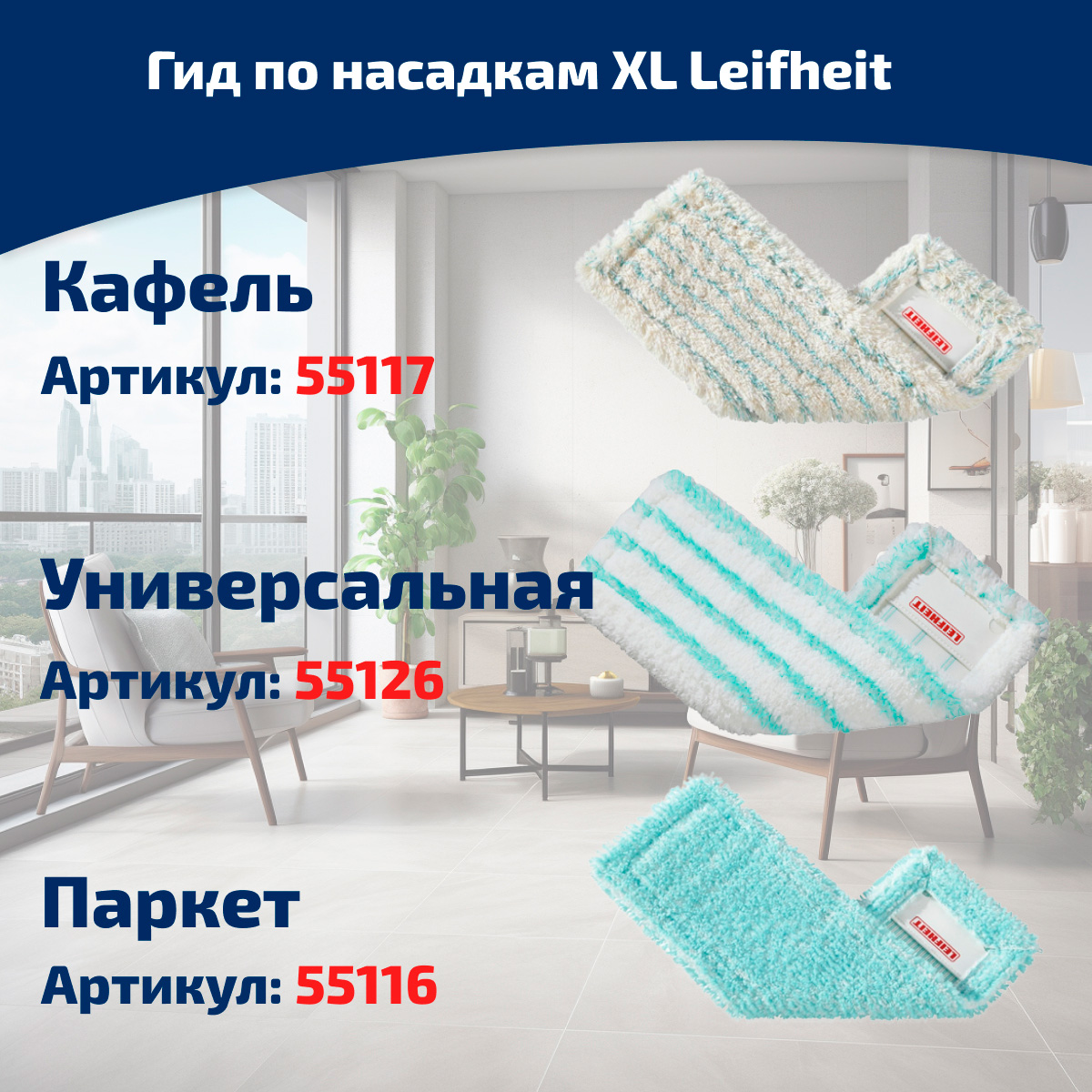 Набор для уборки Leifheit Profi XL фото 5