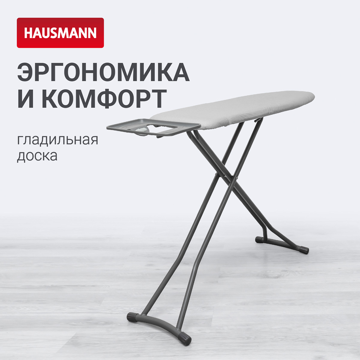 Доска гладильная Hausmann Cosmic Pegasus 33х110см фото 2