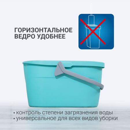 Ведро для мытья полов Hausmann Cosmic 15л фото 8