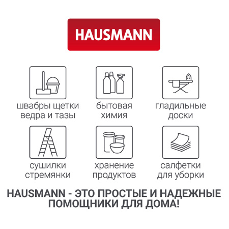 Чистящее средство для кухни Hausmann Антижир 500мл фото 11