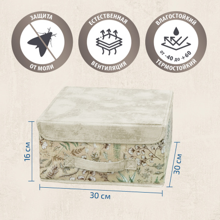 Кофр для хранения Hausmann Herbarium 30x30x16см фото 8