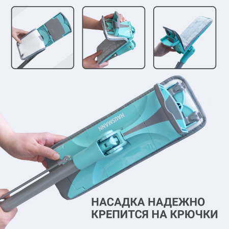 Насадка Hausmann для швабры Care Clean HM-67 фото 9