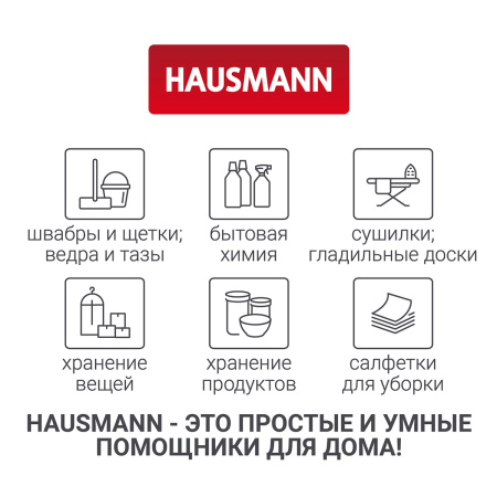 Швабра для влажной уборки Hausmann Care Clean version 2.0 с механизмом отжима фото 19