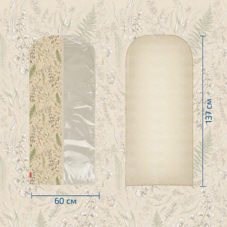 Чехол для одежды Hausmann Herbarium 137x60см фото 8