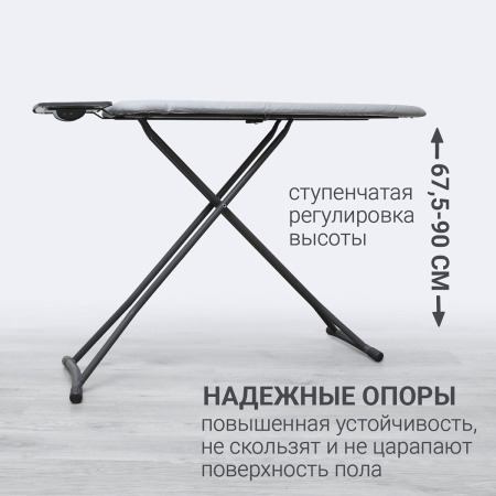 Доска гладильная Hausmann Cosmic Pegasus 33х110см фото 7