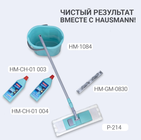 Швабра с насадкой из микрофибры и телескопической ручкой Hausmann, 130см фото 6