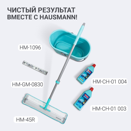 Сменная насадка из микрофибры Hausmann для швабры HM-45 фото 12