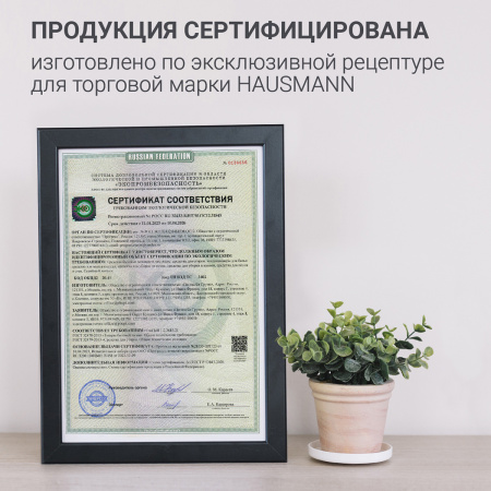 Чистящее средство для кухни Hausmann Антижир 500мл фото 6