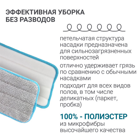 Сменная насадка на липучке Hausmann Classic Home к швабре HM-46 фото 9