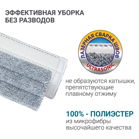 Сменная насадка из микрофибры к швабре Hausmann HM-62 фото 9