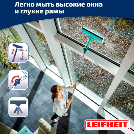 Щетка Leifheit W&F Cleaner L для мытья окон с губкой и телескопической ручкой, 130-210см фото 13