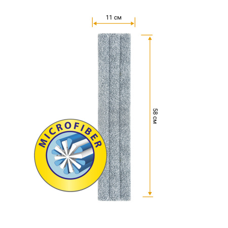 Сменная насадка из микрофибры Hausmann Cosmic Home plus к швабре НМ-47 фото 10