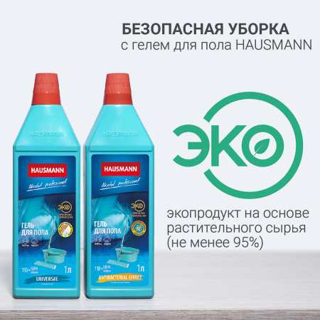 Ведро для мытья полов Hausmann Cosmic 15л фото 13