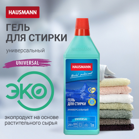 Гель для стирки универсальный Hausmann фото 6