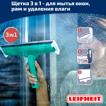 Щетка Leifheit W&F Cleaner L для мытья окон с губкой и телескопической ручкой, 130-210см фото 12