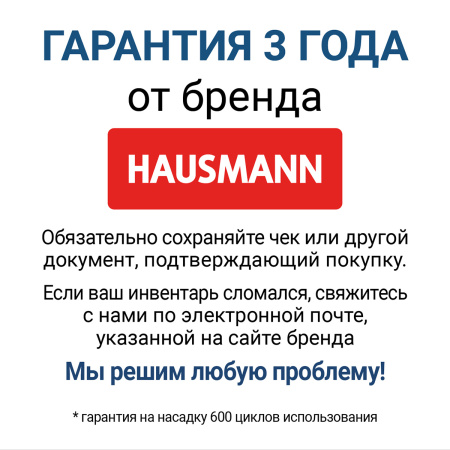 Комплект для уборки пола Hausmann Cosmic Niagara: швабра и ведро с системой отжима фото 4