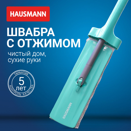Швабра Hausmann Dry Hands Compact с механизмом отжима и нанопокрытием фото 7