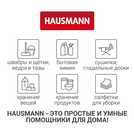 Швабра для влажной уборки Hausmann Dry Hands Sponge фото 23