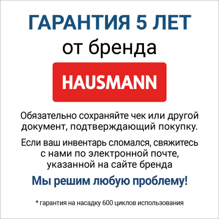 Швабра Hausmann Dry Hands Compact с механизмом отжима и нанопокрытием фото 8