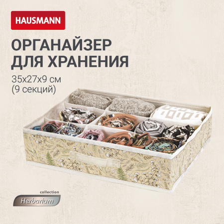 Органайзер Hausmann Herbarium 35x27x9см фото 9