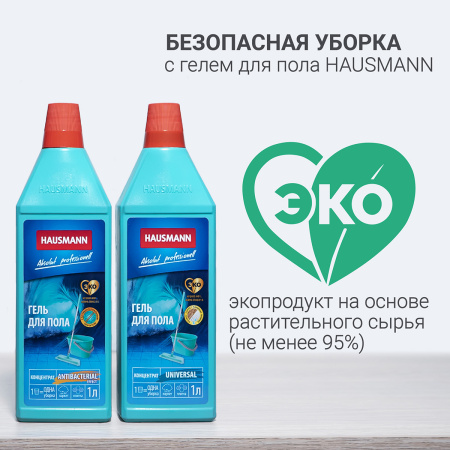 Швабра для влажной уборки Hausmann Care Clean version 2.0 с механизмом отжима фото 20