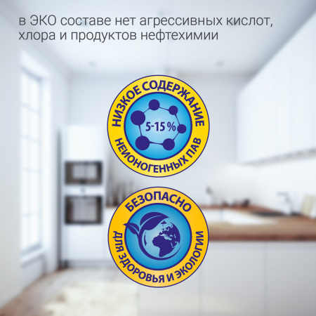 Чистящее средство для кухни Hausmann Антижир 500мл фото 9